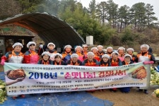 대전중부소방서 여성 의소대, 쪽방 거주민 위한 김장봉사