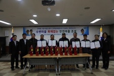 춘천소방서, 화천댐 인근 수변마을 ‘화재 없는 안전마을’