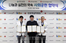 소방동우회 희망나눔병원, 소방공무원 의료복지 혜택 위한 협약 체결