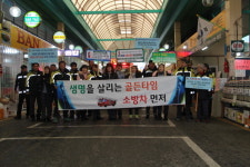 증평소방서, ‘화재 예방’은 소방차 길 터주기로부터