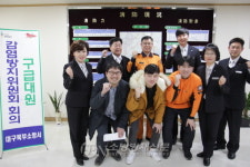 대구북부소방서, ‘2차 감염 피해’를 막아라!