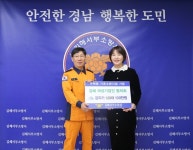 경보의료기익산 | 김해서부소방서-김해여성기업인협의회, 단독경보형 감지기 기증식