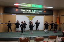 삼척소방서, 다솔유치원 원아 위로 공연 펼쳐