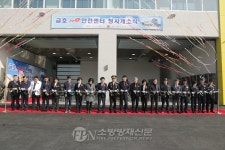 대구서부소방서, 금호119안전센터 개소