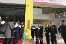 대구서부소방서, 금호119안전센터 개소