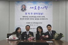 김제소방서 정석주 금산119 센터장, 정년 퇴임식