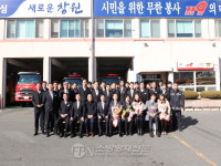 창원소방서, 공덕석 대원119안전센터장 퇴임식