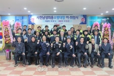 강릉소방서, 사천 남성 의소대장 이ㆍ취임식