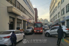 구로소방서, 겨울철 화재 예방 소방통로 확보훈련