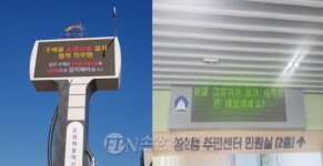 도봉소방서, 옥외 전광판 등 활용 소방홍보 추진
