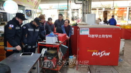 마산소방서, 겨울철 전통시장 동마산시장 화재 예방 안전지도