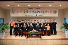 강북소방서, 제5대 장형순 소방서장 취임