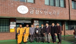 마산소방서 소방발전위원회, 금강노인복지관에 따뜻한 손길