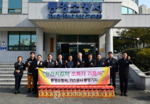 한국가스공사 통영기지본부, 통영소방서에 소화기 100대 기증