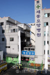 밀양 세종병원 법인이사장 징역 8년 선고