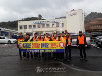 영광소방서, 홍농119안전센터 겨울철 화재 예방 캠페인