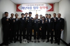 경남 양산소방서-부산 기장소방서, 재난대응 업무 협약