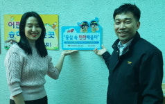 광주남부소방서, 동심 속 소방안전 물들임 현판식