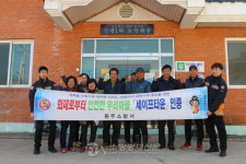 원주소방서, 지정면 신평1리 ‘세이프타운’ 인증식