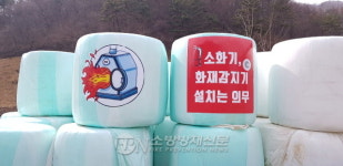 태백소방서, ‘원형 볏짚 롤’ 조형물 활용 이색 홍보 ‘눈길’