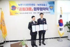 은평소방서 녹번119, 소방-경찰 공동대응 업무협약