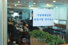 광진소방서, 구급대체인력 선발