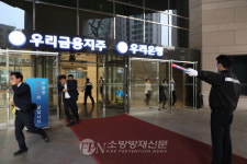 서울중부소방서, 우리은행 본점 재난대비훈련