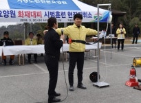 거창소방서, 민방위의 날 거창노인전문요양원 화재대피훈련
