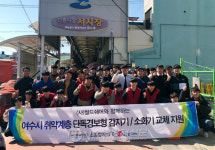 순천제일대 소방방재과 화동이 봉사대, 여수 전통시장 봉사활동