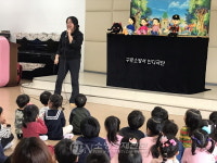 구로소방서, 유익한 119 화재안전 막대 인형극