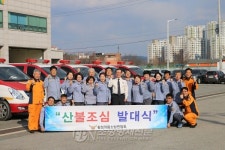 횡성소방서, 산불 예방 위해 산불진화특별기동대 본격 운영