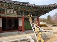 괴산소방서, 문화재ㆍ사찰 화재 예방대책 추진