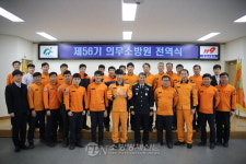 괴산소방서, 제56기 의무소방원 장재원 전역식