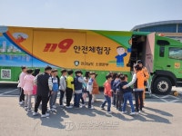 무안소방서, 이동안전체험 차량 활용 안전체험교실 운영