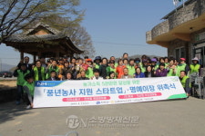 진천소방서, 풍년농사 지원 스타트업 명예이장 위촉식