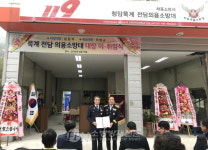 하동소방서, 청암면 묵계전담의소대 이영규 대장 취임