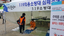 영광소방서, ‘심폐소생술’ 나도 할 수 있어요