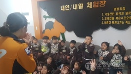 동래소방서, 시민안전체험장 ‘안전을 배워요’