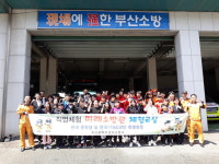 부산강서소방서, 녹산중119소년단 미래소방관 선두 체험