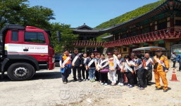 마산소방서, 석가탄신일 대비 특별경계근무