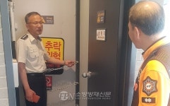 유성소방서, 다중이용업소 추락방지 위험대상 지도 방문