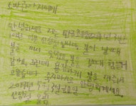 충주소방서, 탄금초 학생들에게 감사엽서 받아