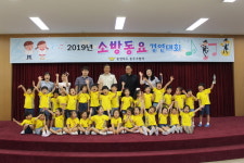 충주소방서, 119소방동요 경연대회 개최