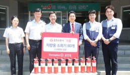 춘천소방서-홈플러스 춘천점, 차량용소화기 기증식