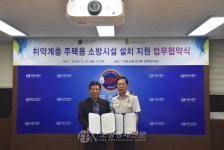 마포소방서-마포구시설관리공단, 주택용 소방시설 업무협약 체결
