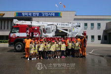 고성소방서, 도학초 119소방안전체험교육