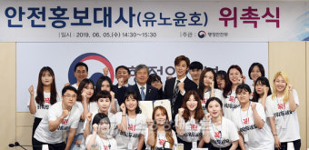 트로트 가수 김다현, 행정안전부 국가재난안전교육원 홍보대사로 위촉