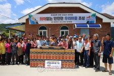 괴산소방서, 연풍면 입석마을 화재 없는 안전마을 현판식