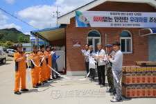 괴산소방서, 연풍면 입석마을 화재 없는 안전마을 현판식