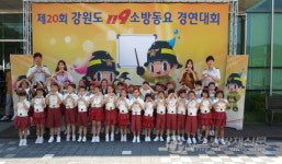 동해 바라밀유치원, 제20회 강원도119소방동요 경연대회 ‘최우수’